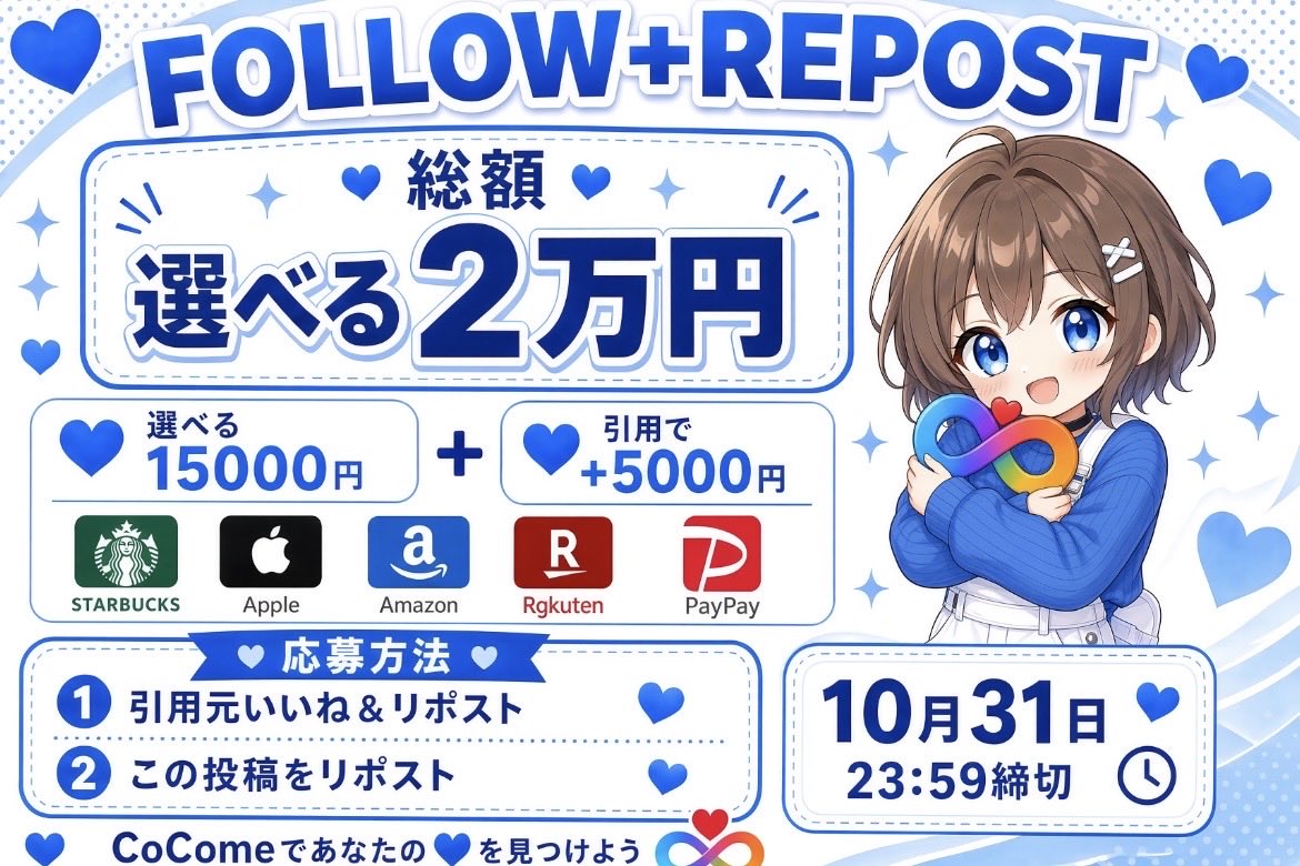 x45chanx's tweet photo. 総額 選べる2万円

💙💙💙💙💙💙
選べる 15000円 
引用で＋5000円
💙💙💙💙💙💙

応募方法
⑴ 引用元いいね&amp;リポスト
⑵ この投稿をリポスト

10月31日 23:59締切

iPhoneみたいにDuoになりたいならCoComeで脱Solo宣言💙 https://t.co/8dtiPM7YQU