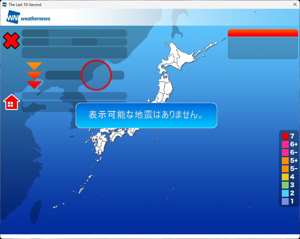 sonaeru's tweet photo. 「The Last 10-Second」サービス終了のお知らせ

ウェザーニュースより、10月23日18時にサービス終了とのお知らせが来ました。

「セキュリティリスクがあるため、事前告知せずサービス終了後に連絡しました。」というメールが18:30過ぎに届きました。

長らくありがとうございました！後継どうしよ… https://t.co/bYGolUG9e7