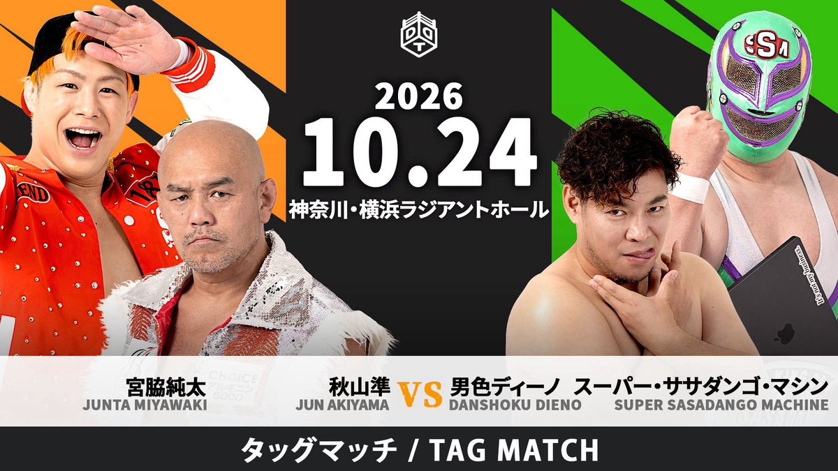 noah_junta's tweet photo. 明日は大人気なさを学ばせてもらいます🙇
#ddtpro https://t.co/GsbyB8kNGA