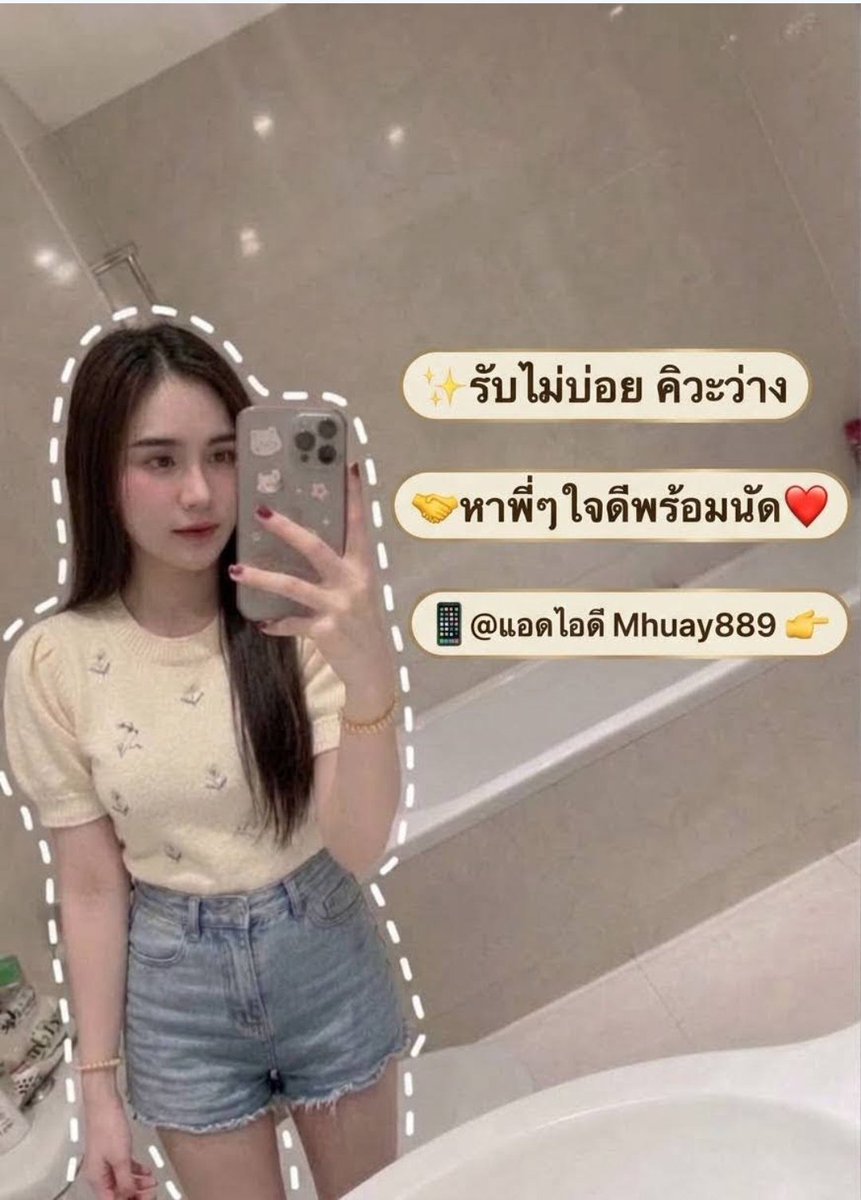 MagalyBeamxx's tweet photo. ครีมเนียนนุ่ม ผิวสวยจริง
🩵ตัดสเต็ปที่วุ่นวาย
ลงตัวเดียวอยู่ บำรุงบวกกันแดด 🌻
❤️ไม่ต้องแตะแป้ง
ล็อคผิวกันน้ำกันเหงื่อ💚
#ร้อยเอ็ดในเมือง #ร้อยเอ็ด
#รับงานร้อยเอ็ด https://t.co/1CVmbk3Mpd