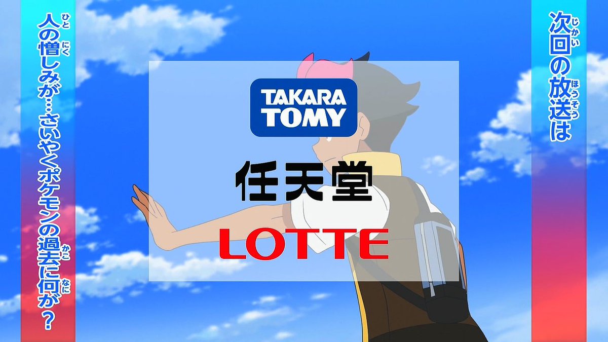 ポケットモンスター(2023) 第154話 ツイート画像 1