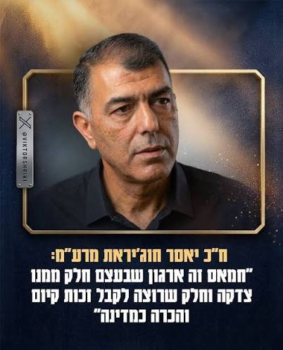 A_A_truth's tweet photo. @yona_shaked חבר שואל: 
האם אפשר לבקש לתרום את כספינו לארגון צדקה כמו החמאס ? https://t.co/IOQolyVU88
