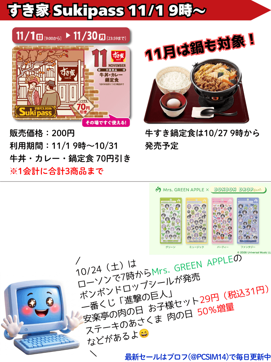 PCSIM14's tweet photo. クリスピー・クリームとヌテラ コラボ🍩😋
〚10/23のグルメ＆グッズNEWS〛
②ビアードパパ× 桔梗信玄餅
③焼肉きんぐ 福袋2027🛍️
④ポケモン ピカピカボックス2027
⑤松のや メンチかつ
⑥トマト＆オニオン 弾丸ハンバーグ25％OFF
⑦すき家 スキパス

【補足】
・焼肉きんぐは販売価格5,000円で6,000円分のクーポン付きですが、会計3,000円ごとに1枚（500円）しか使えません。このあたりがネックにならない人ならグッズも付いてお得

各情報ソース（URL）はこちらから
https://t.co/9aXDwQucNY