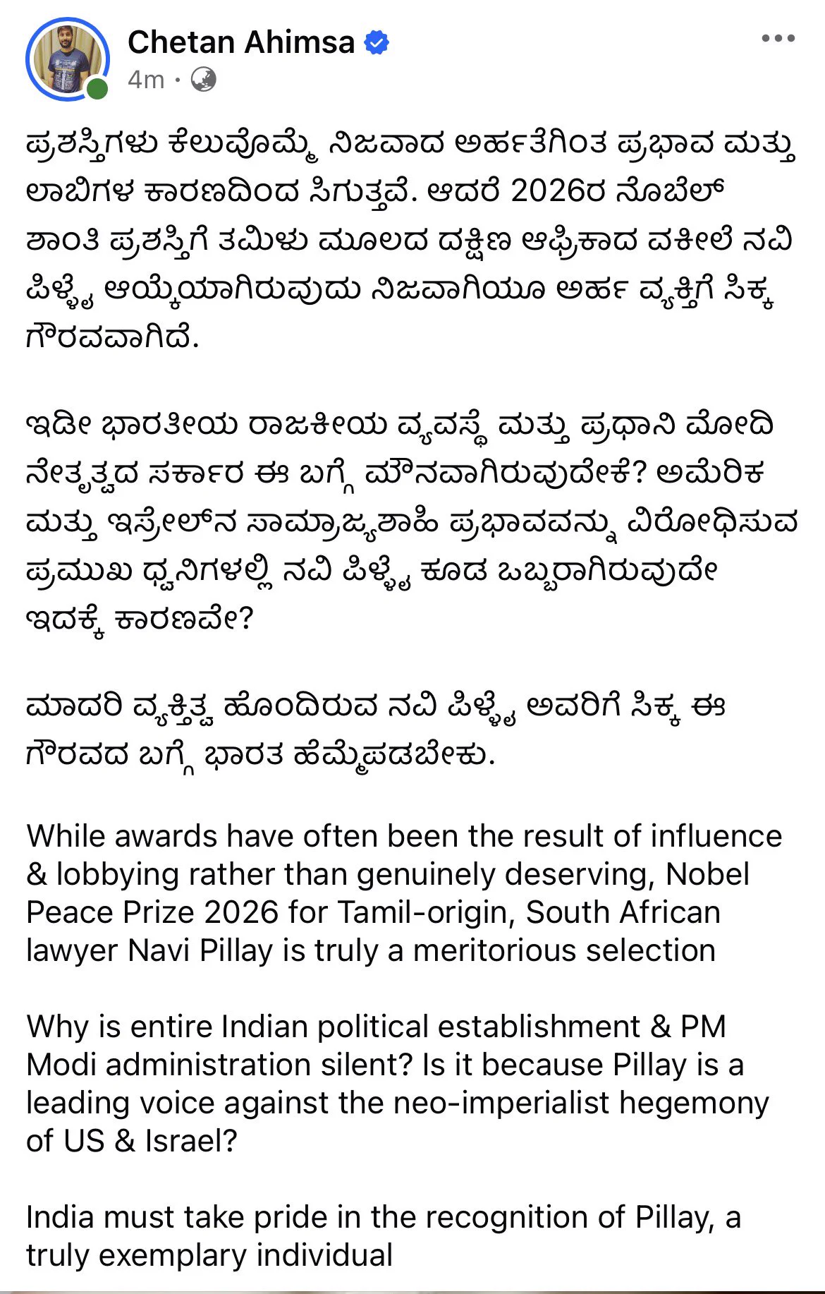 Chetan Kumar Ahimsa / ಚೇತನ್ ಅಹಿಂಸಾ on X: 