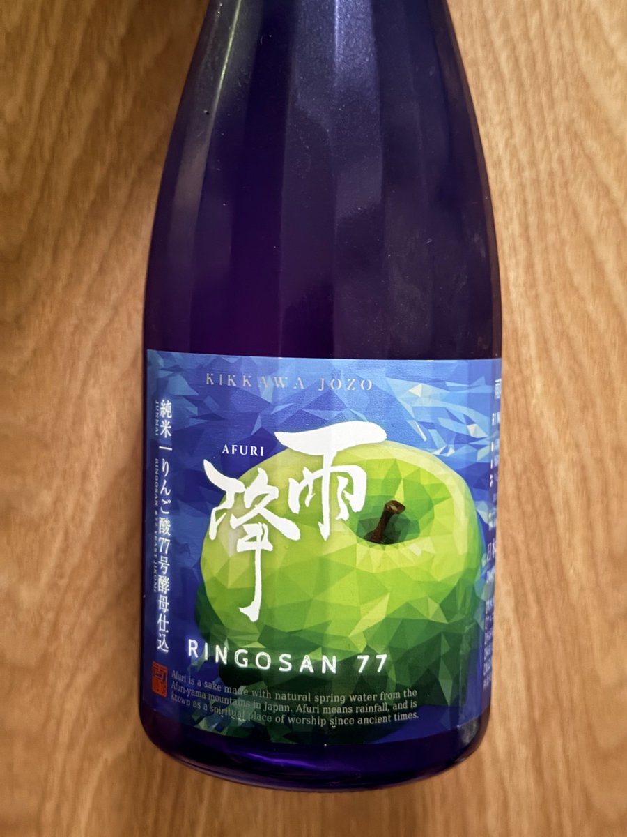 mcmcmcmochi's tweet photo. ちなみに今日は雨降 RINGOSAN77です🍶 https://t.co/9GRQR7Pzja