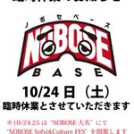 Photo by NOBOSE BASE (@NOBOSE_BASE)