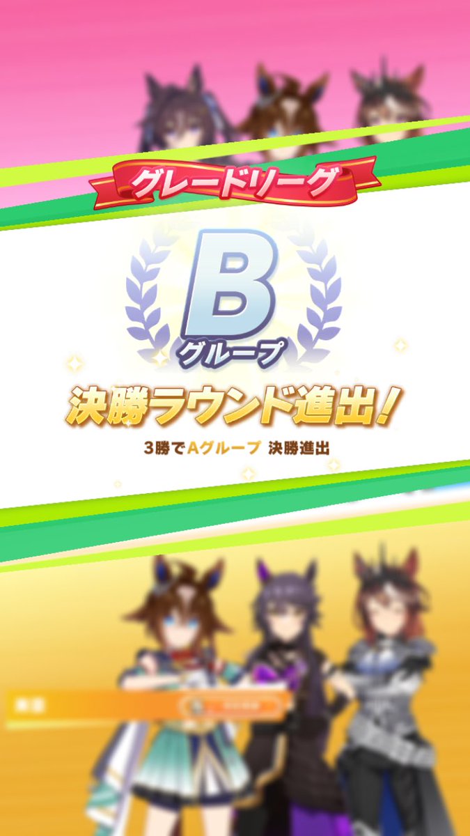 10besan's tweet photo. 2ラウンドAグループ…15戦2勝でなんとか決勝行けた…2ラウンドでAグループ上がってきた人たちマジ強くて勝てないから今後はAグループにならんようにしよう https://t.co/QsDt3x9N44