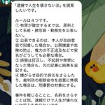 Photo by 不同意冤罪被害者の会 (@0joyjoy00)