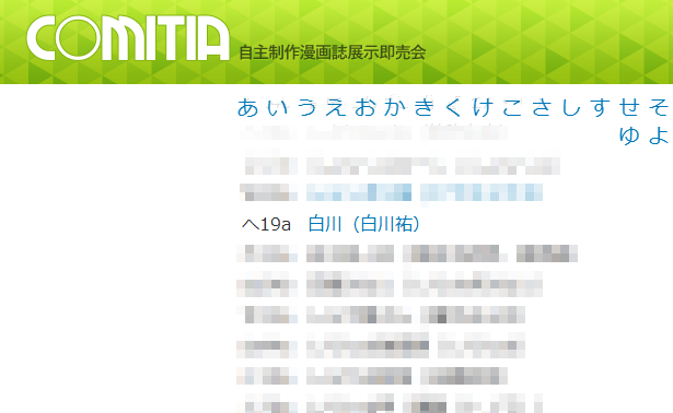 ShirakawaYou's tweet photo. 12月13日（日） COMITIA158のスペースいただけました
📌へ19a「白川」

『霸王の輔　呉越春秋異聞』第三巻を刊行予定です https://t.co/ILrg9vnXkX