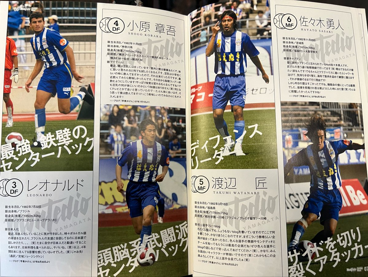 mubunakayama's tweet photo. 久々の懐かしシリーズで
今夜は一杯🍻
2007年、戦う男達はかっこいい
いい顔してる
#モンテディオ山形 https://t.co/t1AUEEwNam