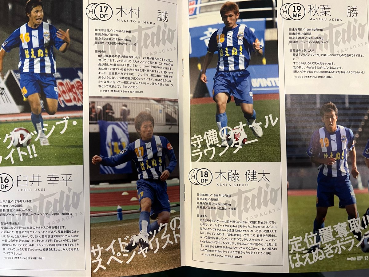 mubunakayama's tweet photo. 久々の懐かしシリーズで
今夜は一杯🍻
2007年、戦う男達はかっこいい
いい顔してる
#モンテディオ山形 https://t.co/t1AUEEwNam