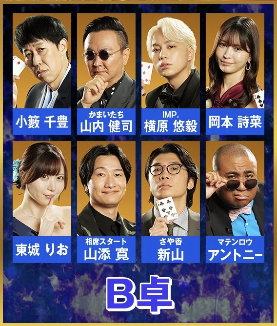 poker_ABEMA's tweet photo. ／
第3回 POKER SONIC 
🎉B卓トップ通過者は誰だ⁉️
＼

みんなの予想＆推しへの応援を
【引用リポスト】で聞かせて！

本日よる9️⃣時から 予選B卓後半戦🔥
#ABEMA スペシャルチャンネルにて無料配信！

👇最新話は無料見逃し配信中👇
https://t.co/AfEECXeauE https://t.co/7q9e2m3ufE