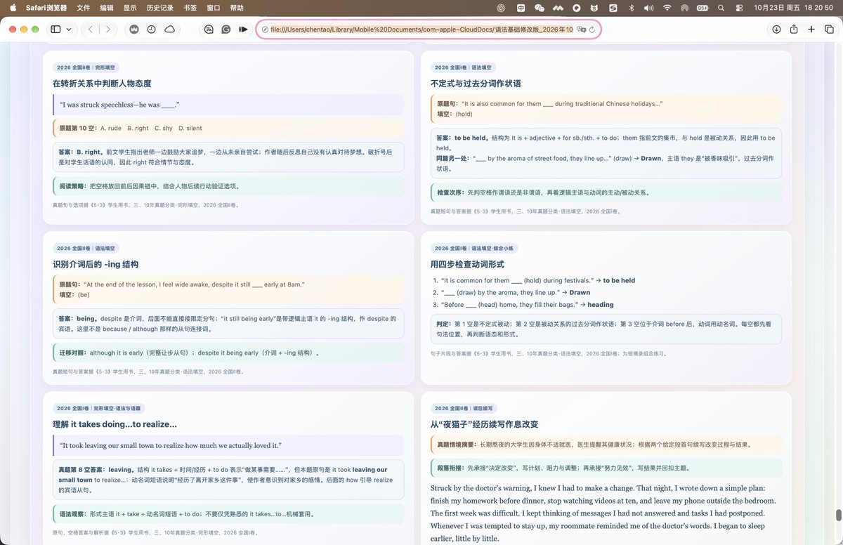 jackhere02's tweet photo. 基于同学们的使用反馈，尤其是自学时关于痛苦程度的抱怨,我对基础入门阶段词汇和语法教学完整文档进行了新一轮调整，主要涉及内容覆盖、学习功能和交互体验。这次调整的核心思路没有改变：词汇学习尽可能降低记忆负担，语法学习则尽可能提高理解深度。

一、词汇部分

1. 扩大词汇量：从原来的5000词增加到6000词，进一步提高词汇覆盖率，学得稍微保险一点。
2. 新增词族（Word Family）：不仅学习单词本身，还可以系统掌握相关的派生词、词性变化及常见变形，减少重复记忆，提高学习效率。
3. 新增生词收集与导出功能：背诵过程中可以随时将不熟悉的单词加入个人生词表，并支持统一导出，方便后续集中复习。
4. 优化交互体验：调整了部分操作逻辑和学习流程，总体上减轻了大家使用时的痛苦感。

二、��法部分

1. 进一步扩大语法覆盖范围：参考近十年的高考和雅思真题，尤其是雅思写作与阅读部分，补充了更多重要语法知识点，力求安全覆盖高考接近满分及雅思7分以上所需要掌握的核心语法内容。
2. 完善语法讲解：对原有的语法模块进行了适度扩充，增加必要的概念解释和易混淆知识点辨析。
3. 每个语法点新增四个例句：分别对应高考真题、雅思口语、雅思大作文和雅思小作文，帮助大家理解同一语法结构在不同考试场景中的实际应用。
4. 新增真题举例模块：补充高考和雅思真题中的相关例句，帮助大家把抽象的语法规则与真实考试语言联系起来。
5. 总体上增加了大家使用时的痛苦感：因为内容更加全面，理解和训练的要求也相应提高了。不过，希望这种痛苦最终能够换来更扎实的语法基础。

三、资料下载

词汇完整版（6000词版、12000词版）：

https://t.co/xP1fSM3X4o

新版语法讲解：

https://t.co/15RQClQmk0