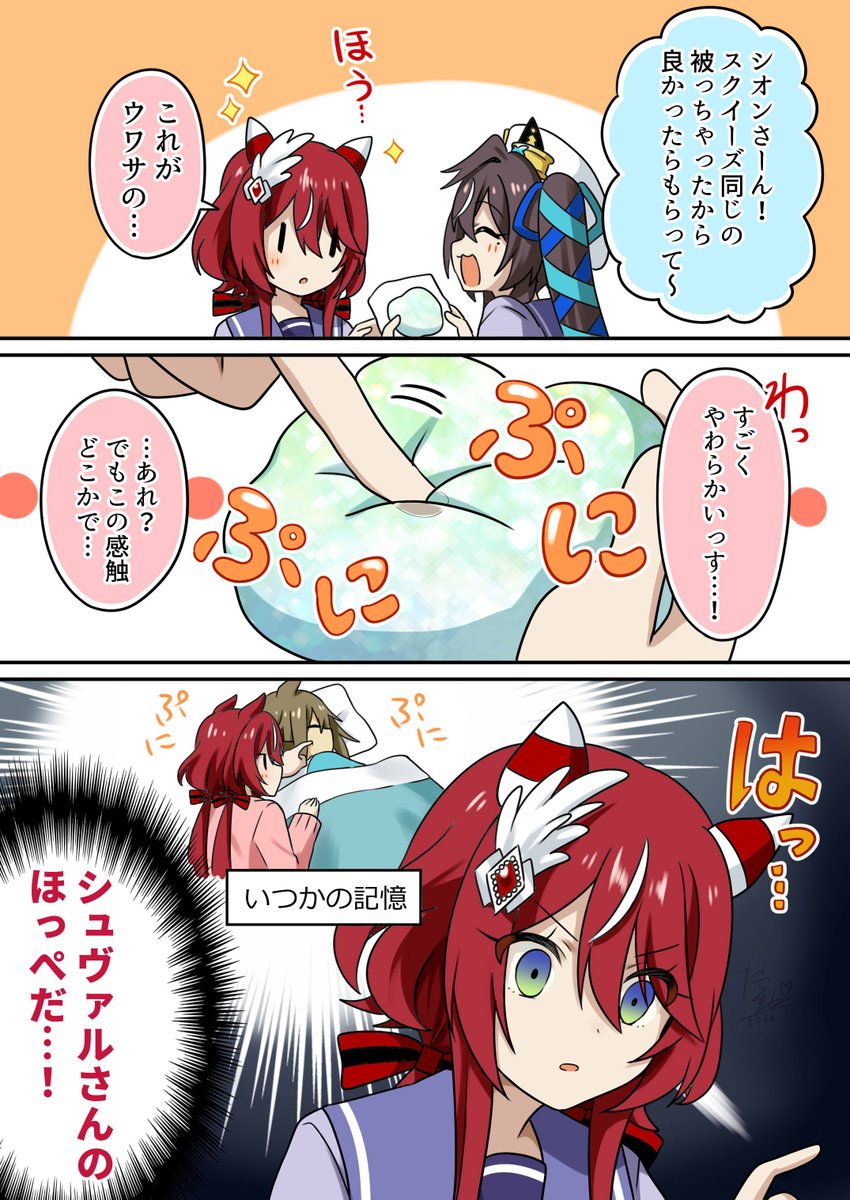 Taratine_831's tweet photo. 【バリヴ姉妹漫画】スクイーズ＝シュヴァルの…？ https://t.co/VRyYF3UxlC