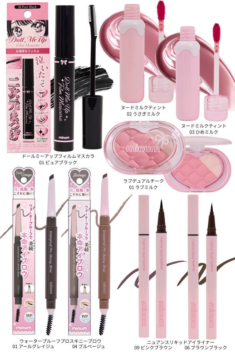 minum_cosme's tweet photo. PC別🎀全部使いやすすぎて、神がとう。
ミニュム26秋冬新作まとめ⬇️

←←ブルベ新作                          イエベ新作→→ https://t.co/ff7SL9ZJnz