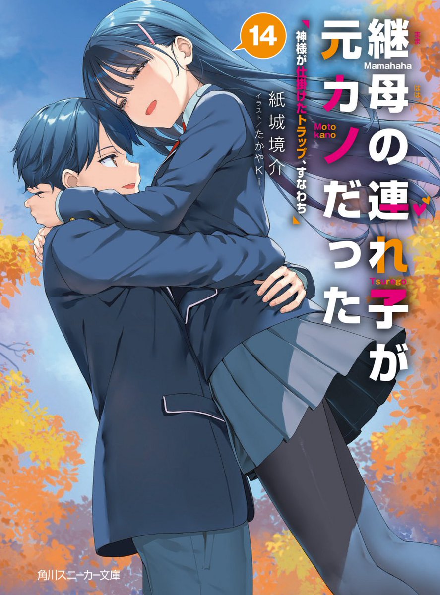 tsurekano tweet picture