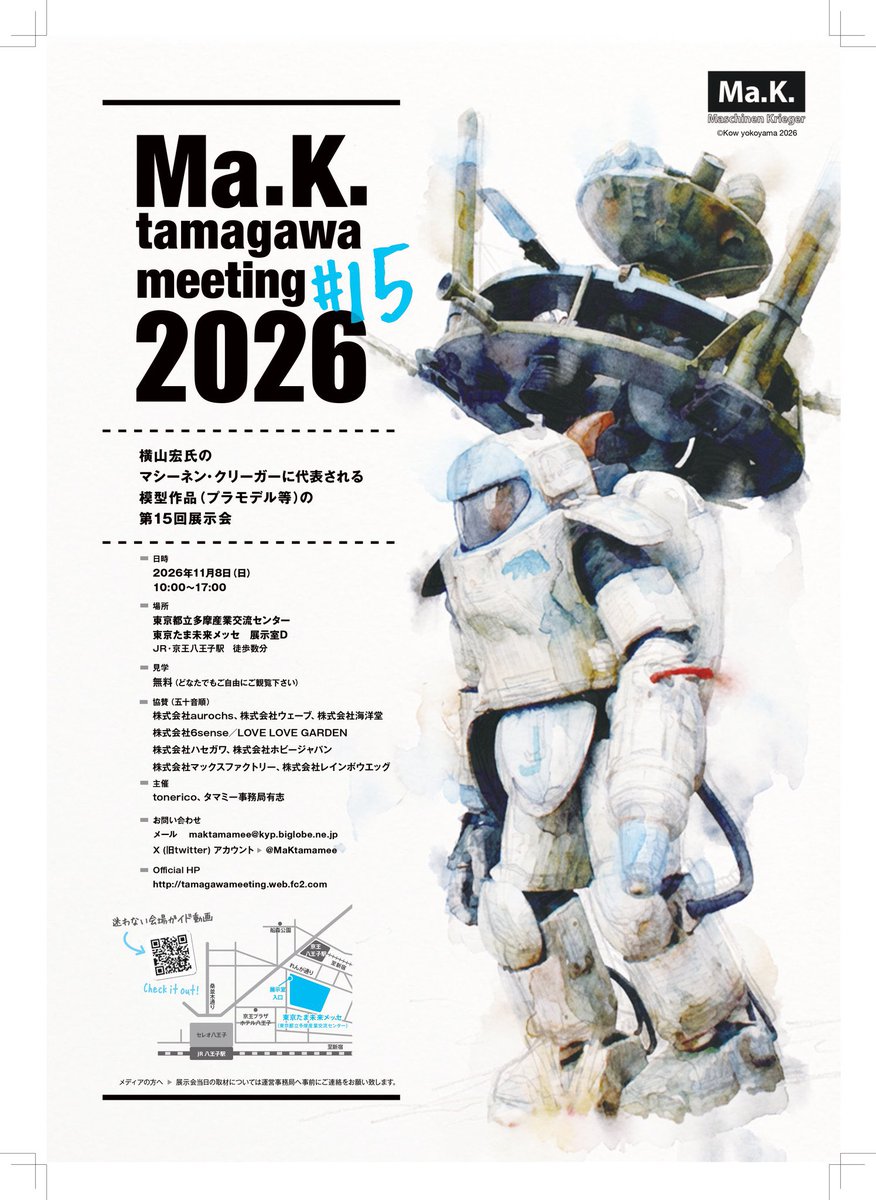 MaKtamamee's tweet photo. 今年のタマミーは協賛メーカー様による物販があります。 タマミーで初出しのアイテムもありますのでご期待ください。追って情報出します。 #タマミー2026 https://t.co/IbtXx317H9