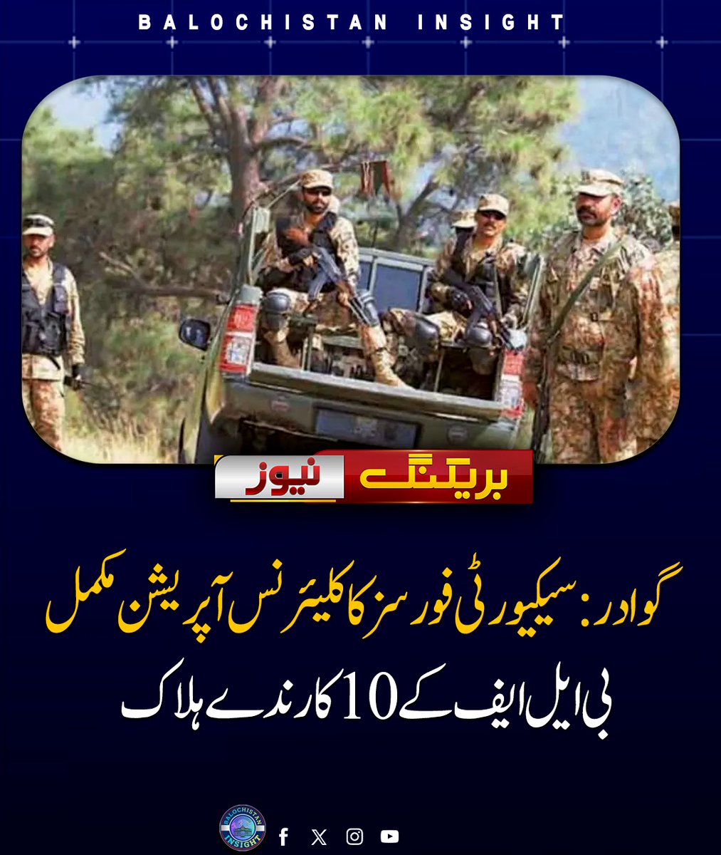 BalochInsight's tweet photo. گوادر میں بی ایل ایف کے حملوں کو ناکام بنانے کے بعد سیکیورٹی فورسز نے کلیئرنس آپریشن مکمل کرلیا،10 دہشتگرد ہلاک۔
کل رات گوادر میں گبد بارڈر کراسنگ اور گوادر شہر کے مختلف علاقوں میں دہشت گردانہ کارروائیوں کی کوشش کی گئی
عوامی مقامات،املاک کو نقصان پہنچایا گیا،آگ لگائی گئی،گاڑیاں جلائی گئیں،ایک مقامی بلوچ شہری کو بھی شہید کردیا۔
سیکیورٹی فورسز کے آپریشن میں ایک خاتون خودکش حملہ آور جو دھماکہ کرنے میں ناکام رہی اُس سمیت 10 دہشتگرد ہلاک ہوگئے،تاہم سیکیورٹی فورسز کا کسی قسم کا جانی نقصان نہیں ہوا۔
مقامی بلوچ عمائدین نے کہا ہے کہ حملے میں بی ایل ایف کی جانب سے بلوچ خاتون کو زبردستی استعمال کرنا بلوچ خواتین کی حرمت پر حملہ اور اُن کا کھلم کھلا استحصال ہے۔