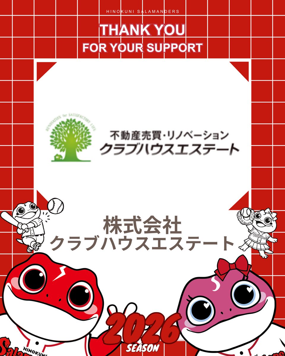 KpbProject's tweet photo. 《2026シーズン御礼訪問》
今シーズンの御礼に伺い、 
ご挨拶をさせていただきました。

今シーズン ご支援・ご声援をありがとうございました。

【オフィシャルスポンサー】※順不同
○#株式会社クラブハウスエステート 様
○#中華航空公司熊本支店　
#チャイナエアライン 様
○#吉祥天食品興業株式会社 様

#火の国サラマンダーズ
#GLOWUP