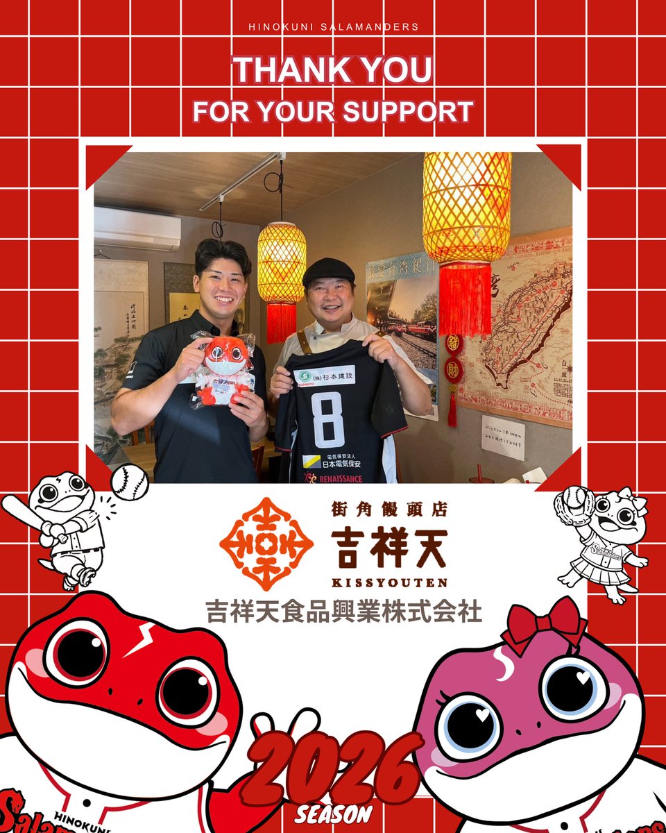 KpbProject's tweet photo. 《2026シーズン御礼訪問》
今シーズンの御礼に伺い、 
ご挨拶をさせていただきました。

今シーズン ご支援・ご声援をありがとうございました。

【オフィシャルスポンサー】※順不同
○#株式会社クラブハウスエステート 様
○#中華航空公司熊本支店　
#チャイナエアライン 様
○#吉祥天食品興業株式会社 様

#火の国サラマンダーズ
#GLOWUP