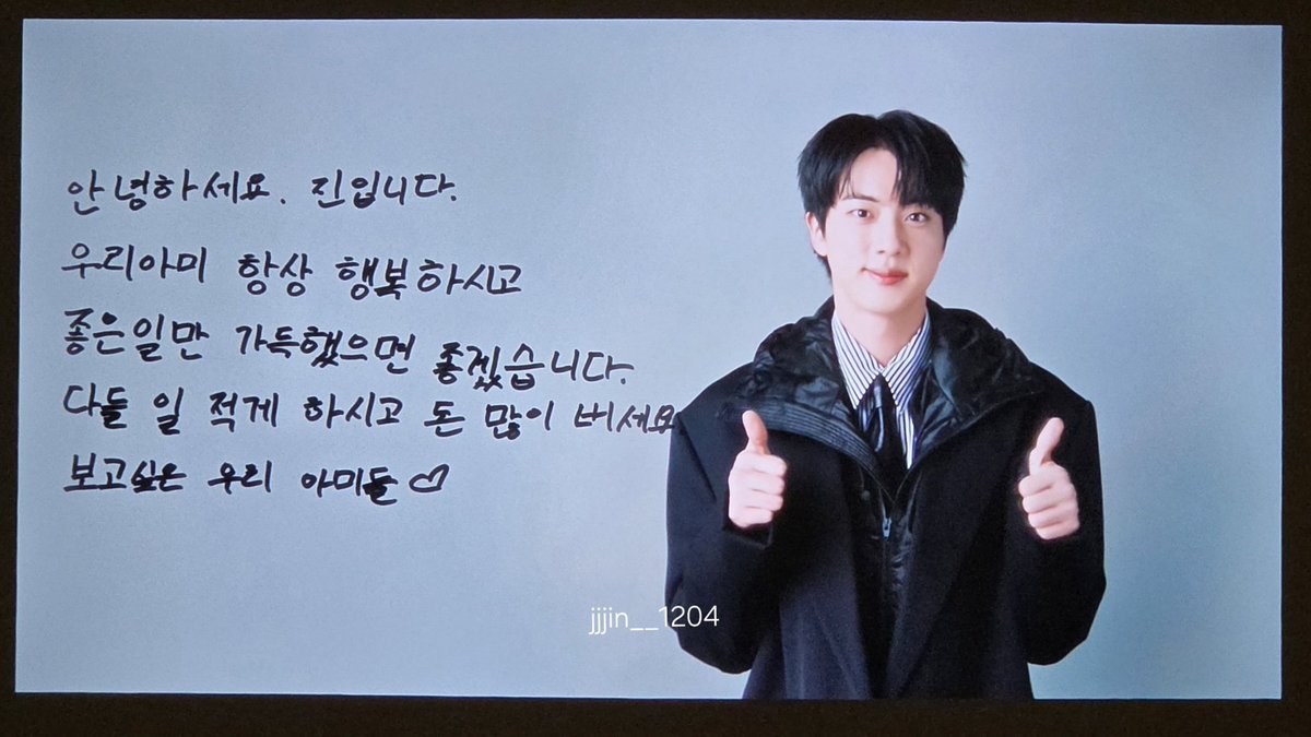 diamondjinbr's tweet photo. 📝 | Mensagens do Seokjin para o ARMY da Exposição D’FESTA THE ORIGIN

🐺🐹 Olá, é o Jin! Espero que você sempre fique feliz, ARMY, e que seus dias sejam preenchidos apenas com coisas bonitas. Espero que você trabalhe menos e ganhe mais dinheiro! Sinto sua falta, ARMY ♡

*Tão amável 🥹