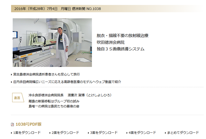acsec_inc's tweet photo. @tokushukaigroup お皿の上の健康 夏バテ・自律神経が不調 夏野菜の疲労回復パワー（2016年7月4日）｜[徳洲会新聞 No.1038]一般社団法人徳洲会 本部事務局（東京都千代田区）：
（オクラは）ムチンなども含んでいます。
https://t.co/yZEWcXDcLQ
https://t.co/ewaMkykPwo

#じゃんぬねっと
#渡邊渚 https://t.co/GrLkTTX0gd