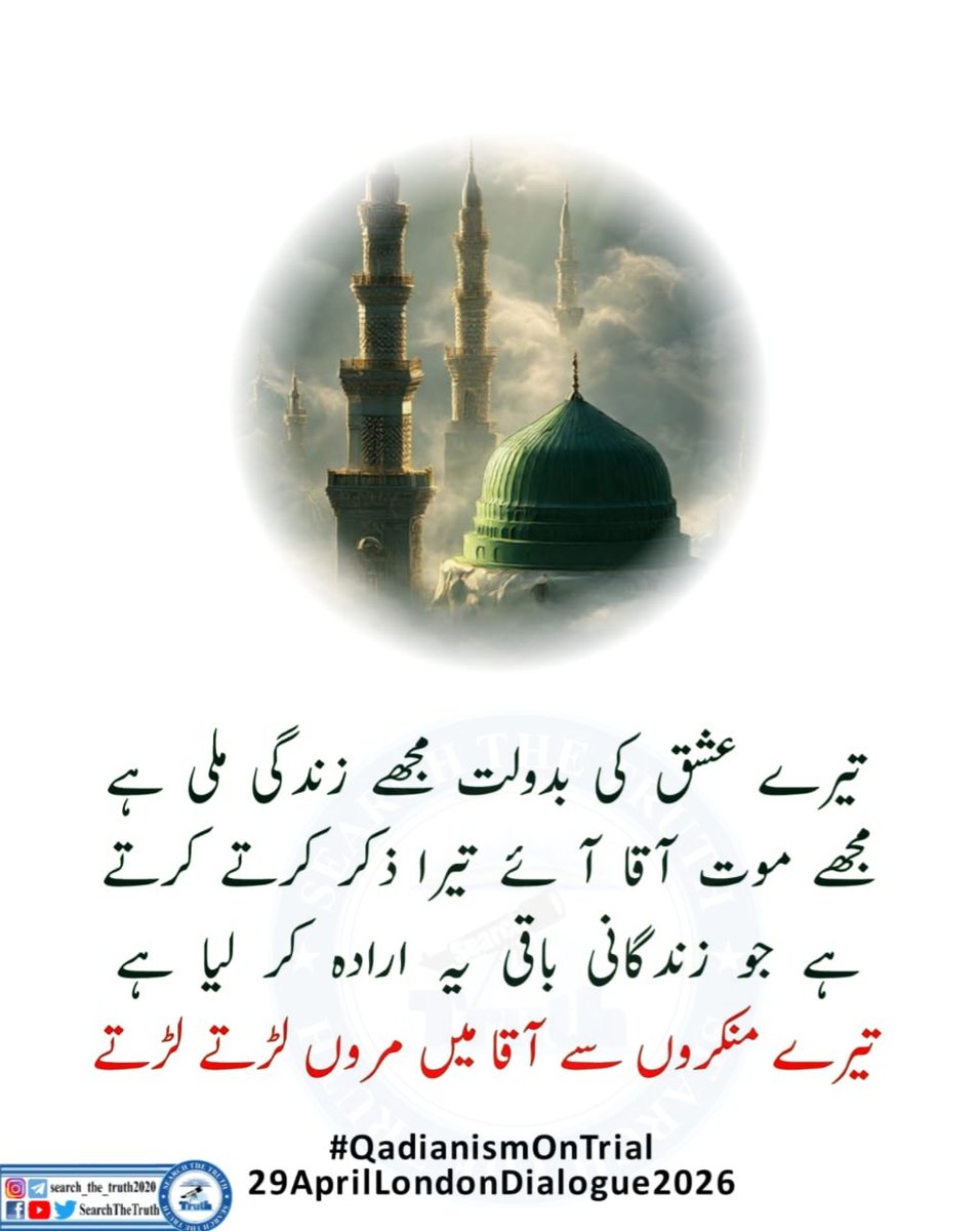 NaseemShah51163's tweet photo. Khtm e nabowat
#SearchTheTruth
#SaudiArabia
#DistinguishedCD
#LegacyOfValourCDF
#InspirationalCDF https://t.co/54me08f8ao
