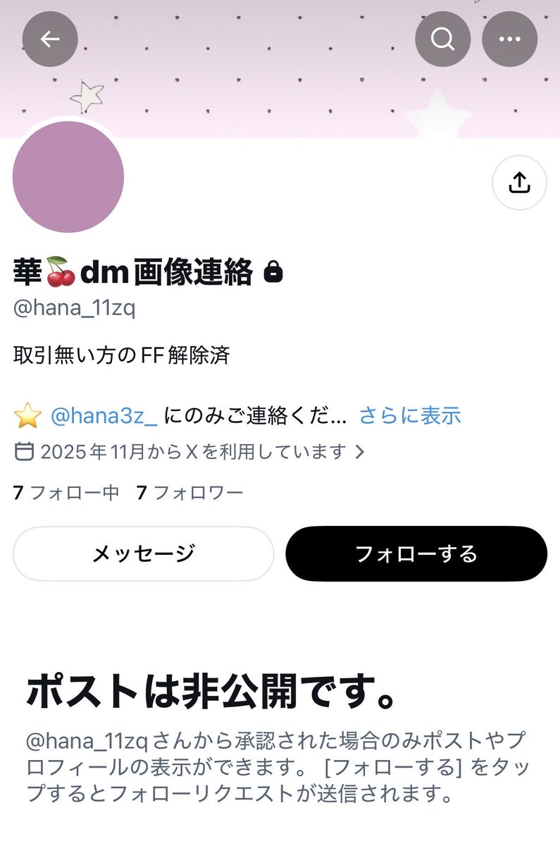 mikumo_gs's tweet photo. 【 人探し 】

華様 @ hana_11zq @ hana3z_

華様と『呪術廻戦 幻影夜行本舗』にて予約販売されていたグッズの買取をお約束しておりましたが、お取引完遂前にフォローを解除されておりました。DMおよびメンションにてご連絡しておりますが、現時点でお返事をいただけておりません。

（1/2） https://t.co/B49exoUljo