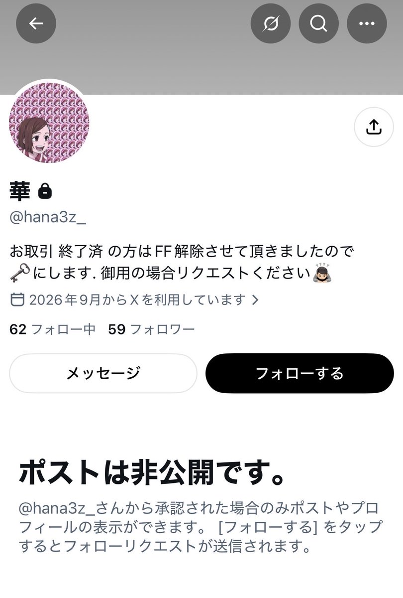 mikumo_gs's tweet photo. 【 人探し 】

華様 @ hana_11zq @ hana3z_

華様と『呪術廻戦 幻影夜行本舗』にて予約販売されていたグッズの買取をお約束しておりましたが、お取引完遂前にフォローを解除されておりました。DMおよびメンションにてご連絡しておりますが、現時点でお返事をいただけておりません。

（1/2） https://t.co/B49exoUljo