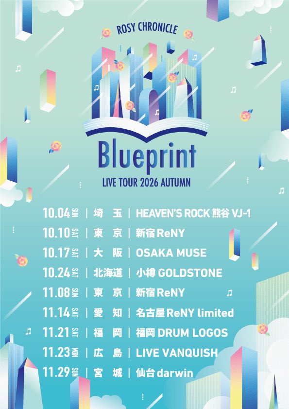 Rosy_Chronicle's tweet photo. ˗ˏˋ 🌹明日はツアー小樽！ ˎˊ˗ 

10.24（土）①13:15 ②16:15
📍小樽 GOLDSTONE

ロージークロニクル初の小樽公演！
両部当日券ございます🎫お待ちしています！

#ロージークロニクル #ハロプロ
#ロージーちゃん3ぺーじ https://t.co/OzJjhe7ZuM