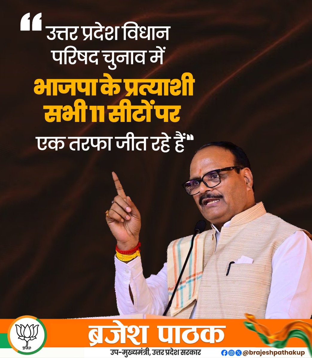 brajeshpathakup's tweet photo. "उत्तर प्रदेश विधान परिषद चुनाव में भाजपा के प्रत्याशी सभी 11 सीटों पर एकतरफा जीत रहे हैं"

#उत्तर_प्रदेश_विधान_परिषद_चुनाव https://t.co/u2HTJvu8bq