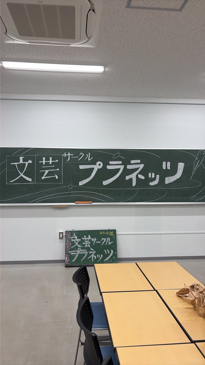tohoku_planets's tweet photo. 本日はありがとうございました！
これにてプラネッツの学祭での出店は終了となりますが、明日以降もA307「衛星文学Satellite」ブースにて部誌を販売しておりますので、ぜひお越しください！ https://t.co/KIrIfP3vKw