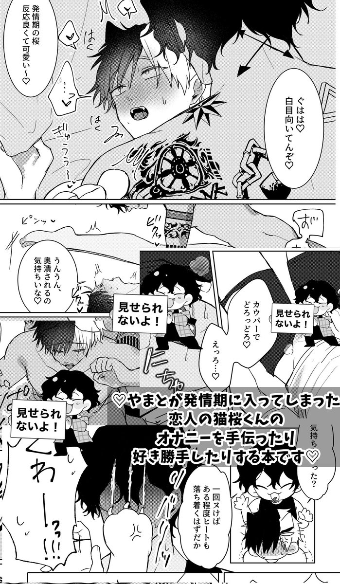 zcXia5's tweet photo. A5/34P/600円(会場価格)/成人向け
ノベルティ冊子、未だ制作中(絶望)
よろしくお願いします～！ https://t.co/1YG4rBrEvO
