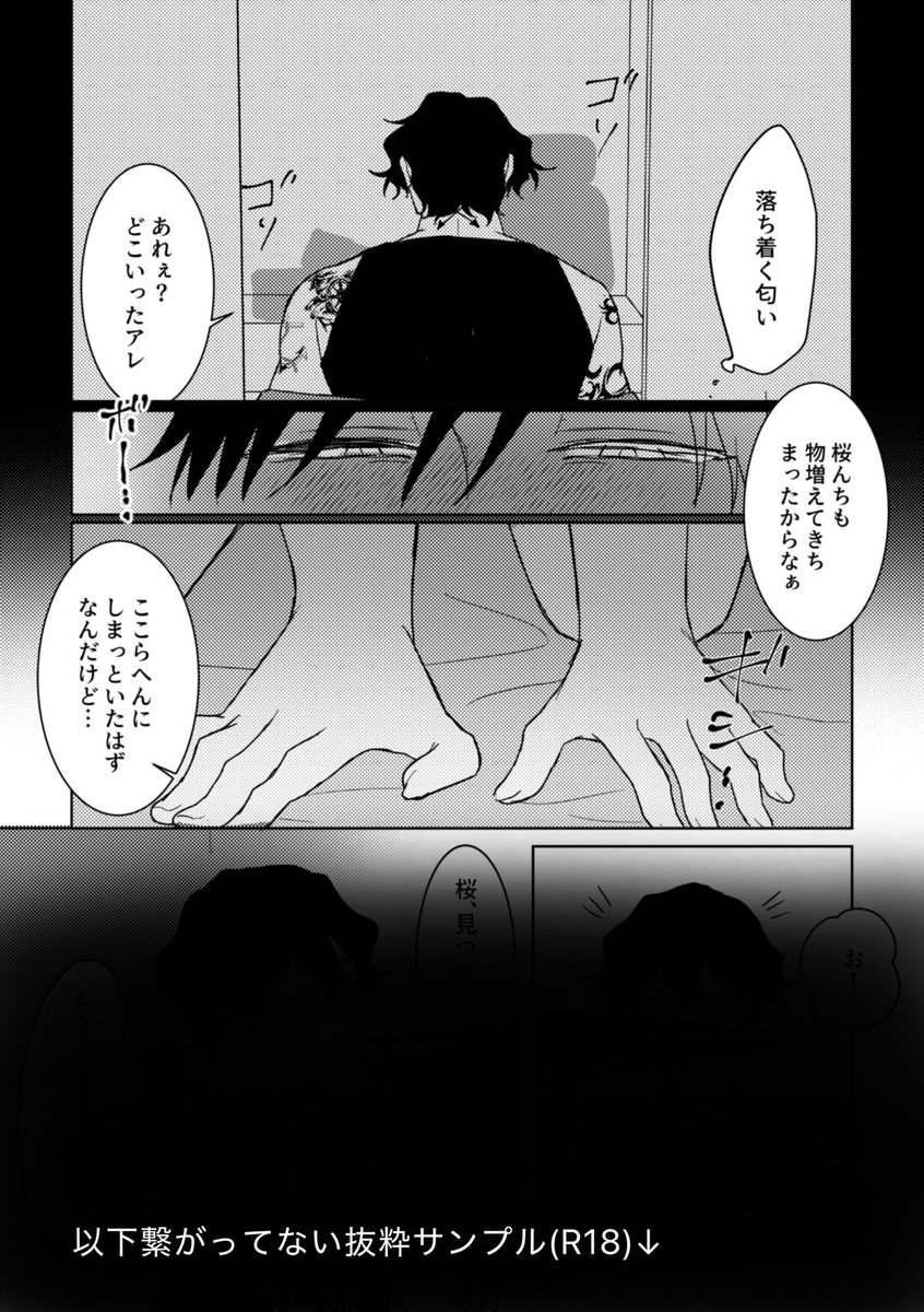 zcXia5's tweet photo. A5/34P/600円(会場価格)/成人向け
ノベルティ冊子、未だ制作中(絶望)
よろしくお願いします～！ https://t.co/1YG4rBrEvO