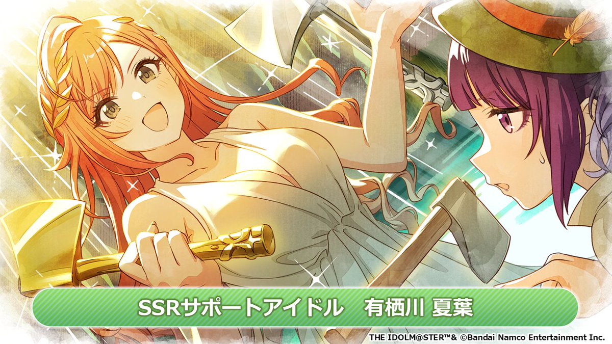 imassc_official tweet picture