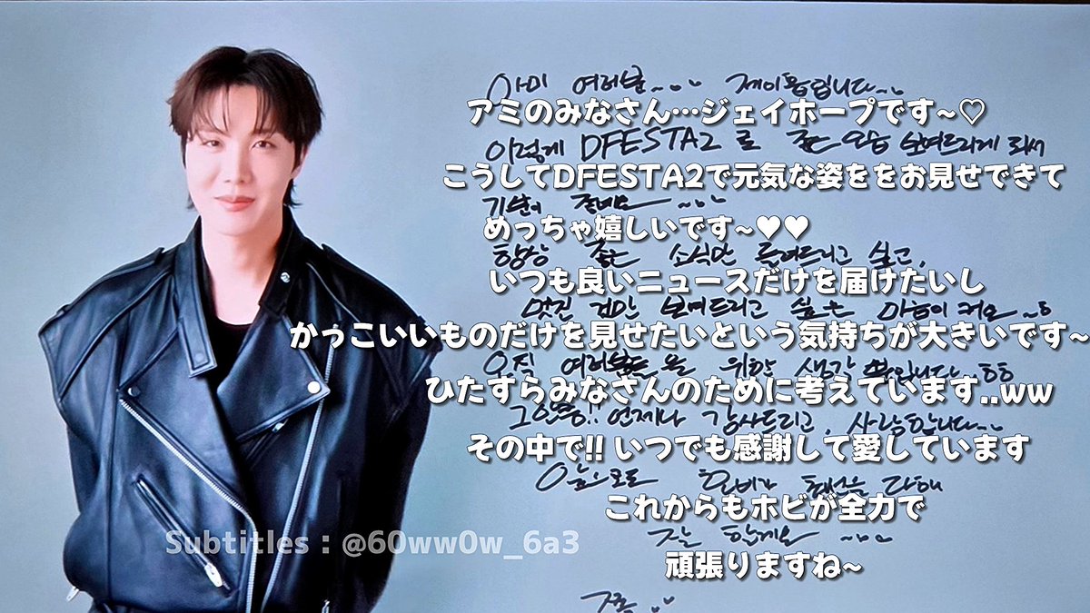 60ww0w_6a3's tweet photo. DFESTA THE ORIGIN 2026

動画で再生されているメンバーのお手紙に日本語訳つけました

ジンくん、
仕事は少なくいっぱい稼ぐ…最高かよ🥹🫶

（続く+） https://t.co/2czp3112D7