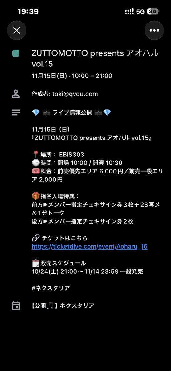 satono_suki's tweet photo. Googleカレンダーに載ってるライブ情報だと
11月14日だけさとちゃん休みになってるんだけど🤔
Twitter情報だと15日も休みなのかな？ https://t.co/t96x472lNu