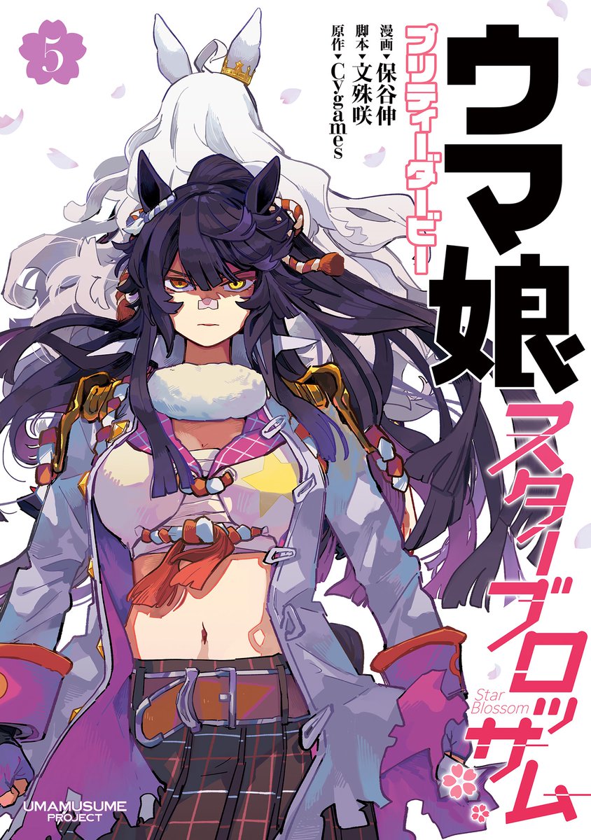 TeamScanR's tweet photo. Dis-moi ce que tu manges, je te dirai comment tu cours. 

On attaque le tome 5 avec le chapitre 39 de Umamusume : Star Blossom, disponible dès maintenant ! 

https://t.co/0SKVycOoXm https://t.co/rsFFUqeQaZ