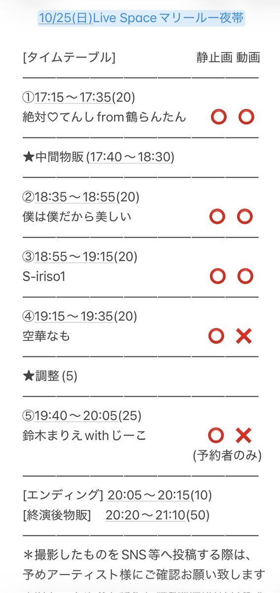 sriso1_official's tweet photo. １０月２５日田端マリールーでLiveです⭐️
ご予約はDMにてお待ちしております。 https://t.co/5UJgZx3sBP