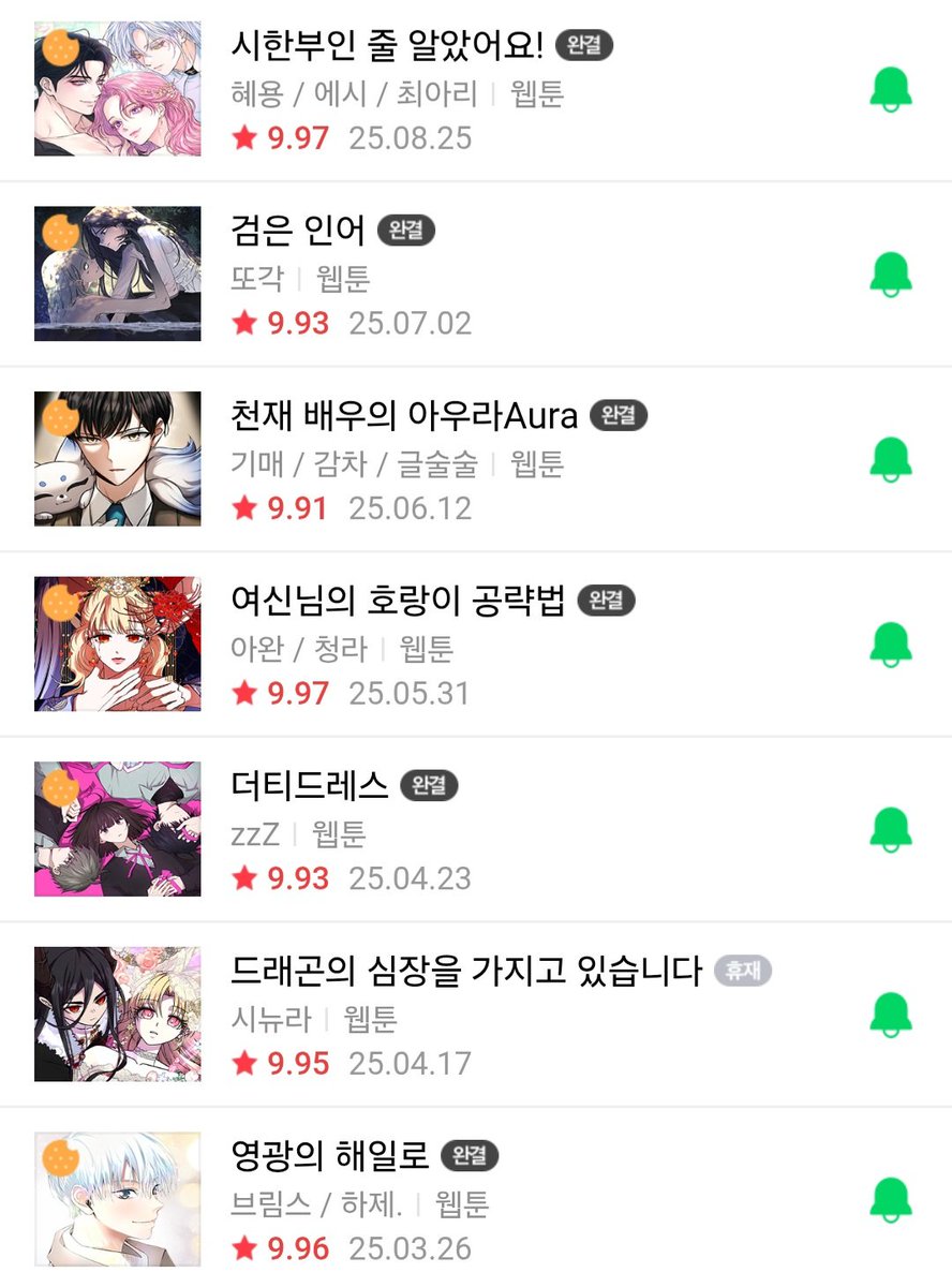 Iruri_14's tweet photo. 저랑 네이버 완결작 취향 겹치시는 분을 찾습니다 https://t.co/uQ1BjmXVq7