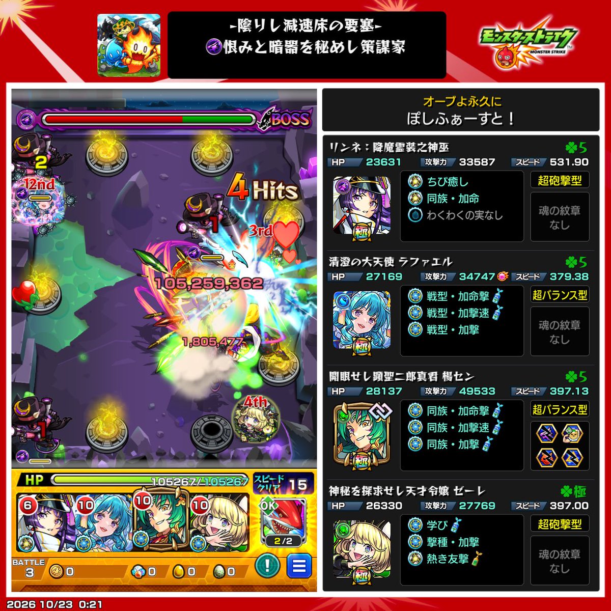 p5h_08__'s tweet photo. ノマの編成定まった！
暇な時にのんびり2500まで走る！ https://t.co/LStDXmjRpV