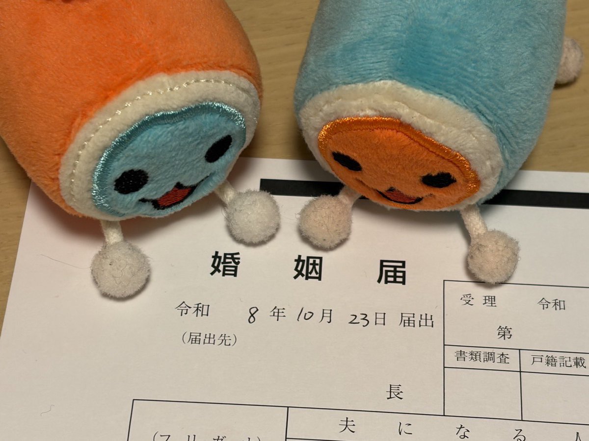 Kubotasu's tweet photo. 本日入籍しました。
幸せな家庭を築くため、今まで以上に頑張ります‼️

お相手👉@furifu_nohito https://t.co/j0u0B1PyKi