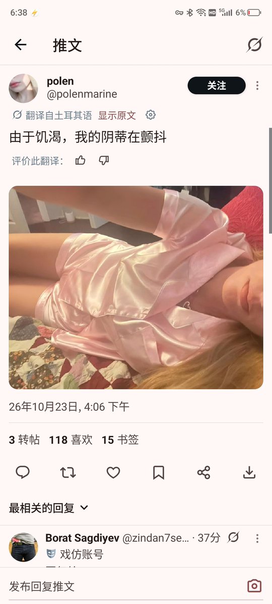 tuzigg213307's tweet photo. @polenmarine 你这种卖逼的有什么青春请问，是不是阴蒂和大脑连一块了你能说出这话，少在这意淫了 https://t.co/imLLtfd5Nm