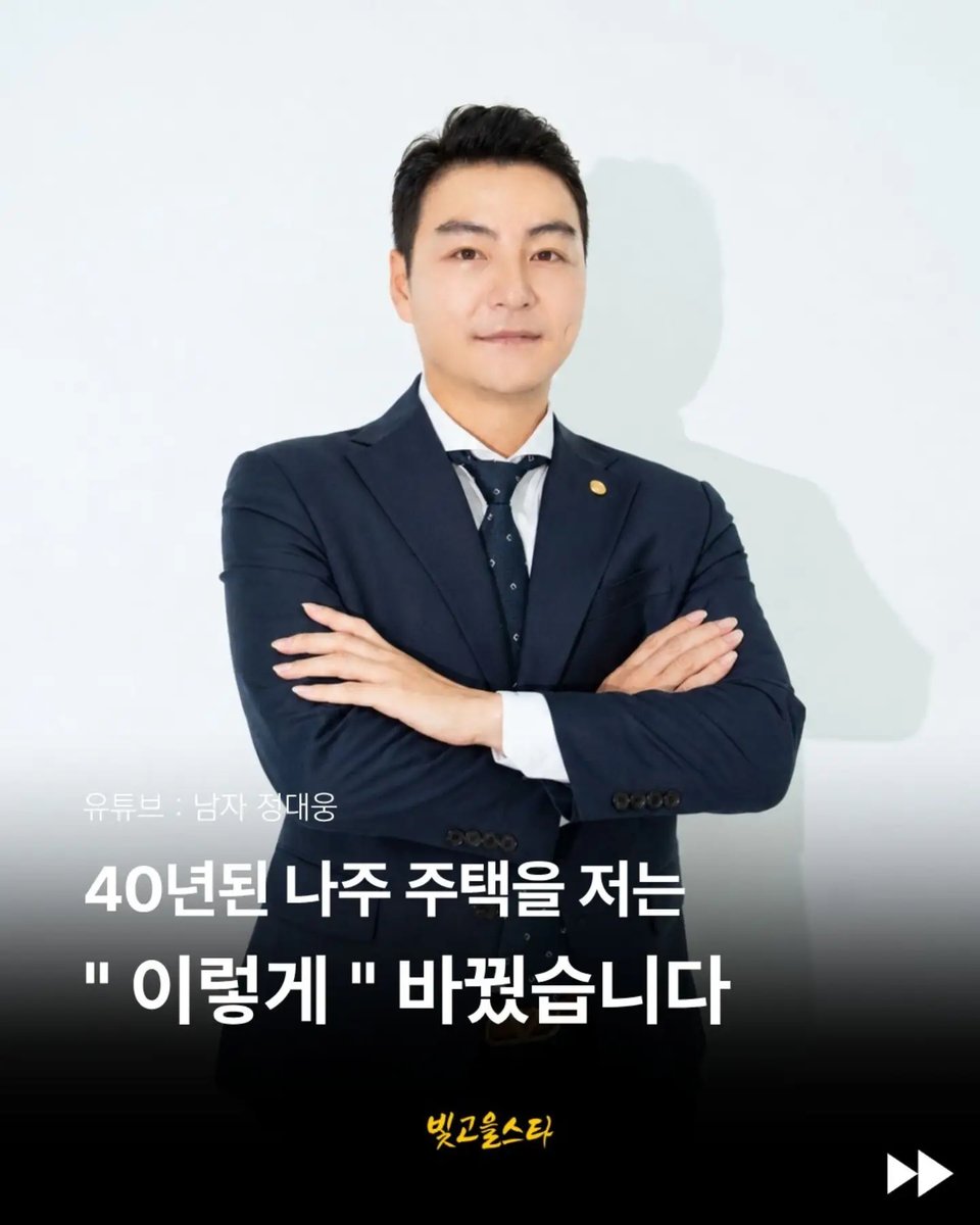 byTatu's tweet photo. 집 전체 리모델링은 소재, 색상, 가구, 전기까지 모든 요소를 세심하게 고려해야 하죠. 확실한 비포 애프터, 정말 리스펙합니다. 광주 크리에이터들의 영상도 함께 만나보세요. https://t.co/XBcFatvblp