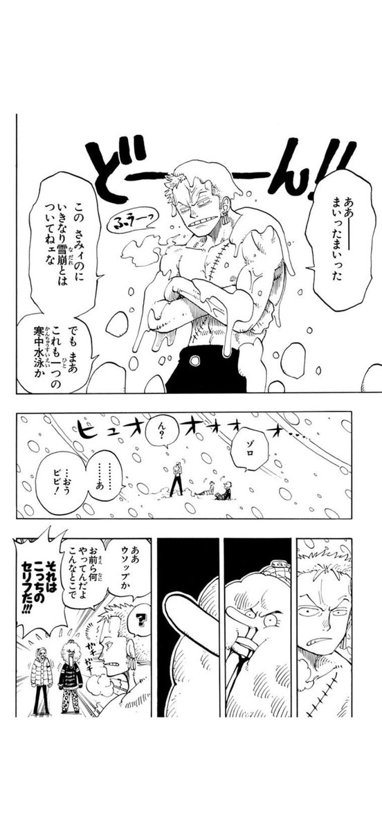 Genki_Yamamori's tweet photo. ワンピ
グランドライン突入あたりから読み返してるけど、このシーンやはりおもろし
ハイキングベアのくだりも大好き https://t.co/oF1f7IaF6k