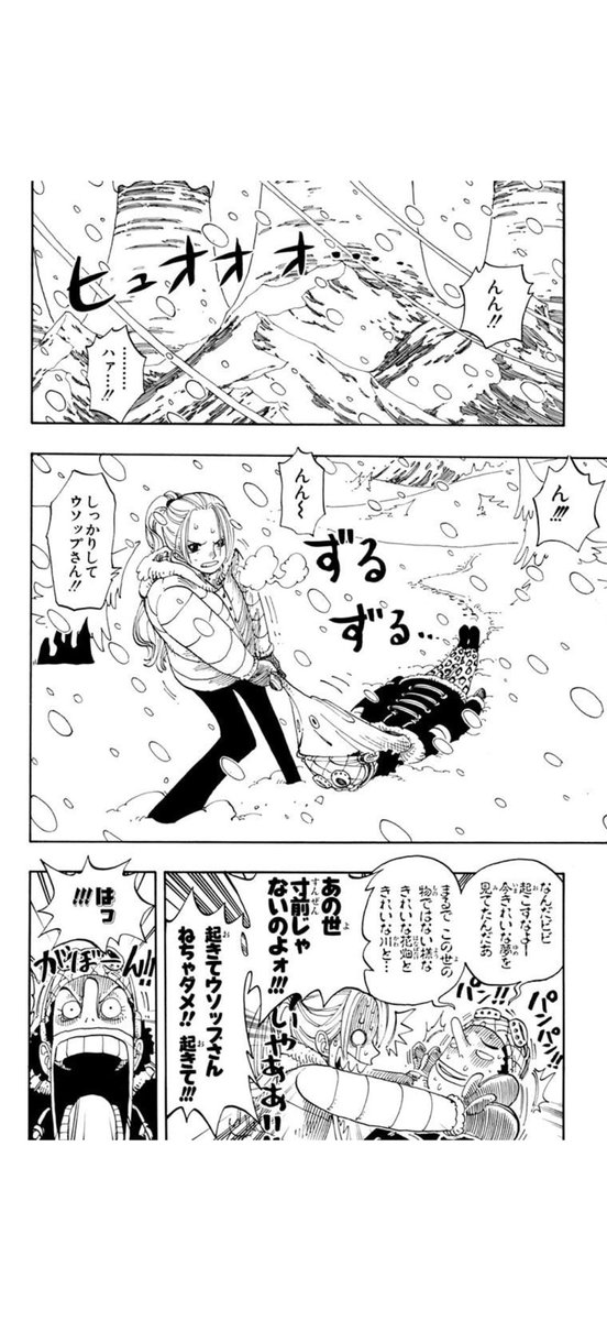 Genki_Yamamori's tweet photo. ワンピ
グランドライン突入あたりから読み返してるけど、このシーンやはりおもろし
ハイキングベアのくだりも大好き https://t.co/oF1f7IaF6k