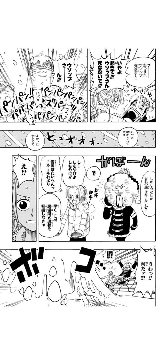 Genki_Yamamori's tweet photo. ワンピ
グランドライン突入あたりから読み返してるけど、このシーンやはりおもろし
ハイキングベアのくだりも大好き https://t.co/oF1f7IaF6k