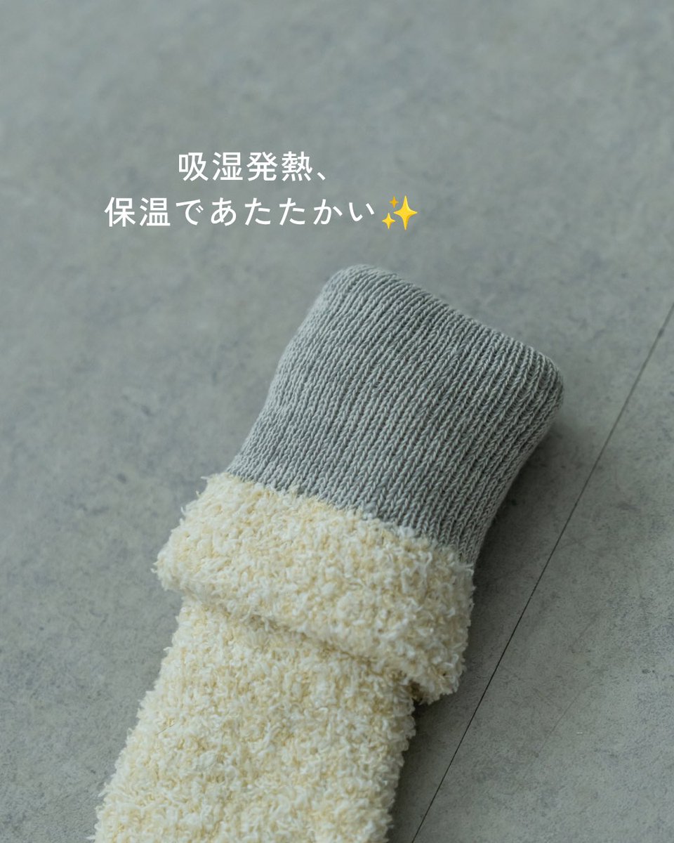 workman_plus's tweet photo. 🧦毎日の足元にも、MEDIHEAL®。
遠赤外線糸＋メリノウールエクストラファインを配合した
二重構造で、足元をあたたかく。
吸湿発熱・保温に加え、消臭・抗菌防臭機能付き◎
寒い季節の床冷え対策や、
おうちでのリラックスタイムにもおすすめ！ https://t.co/6EVMqoEHau