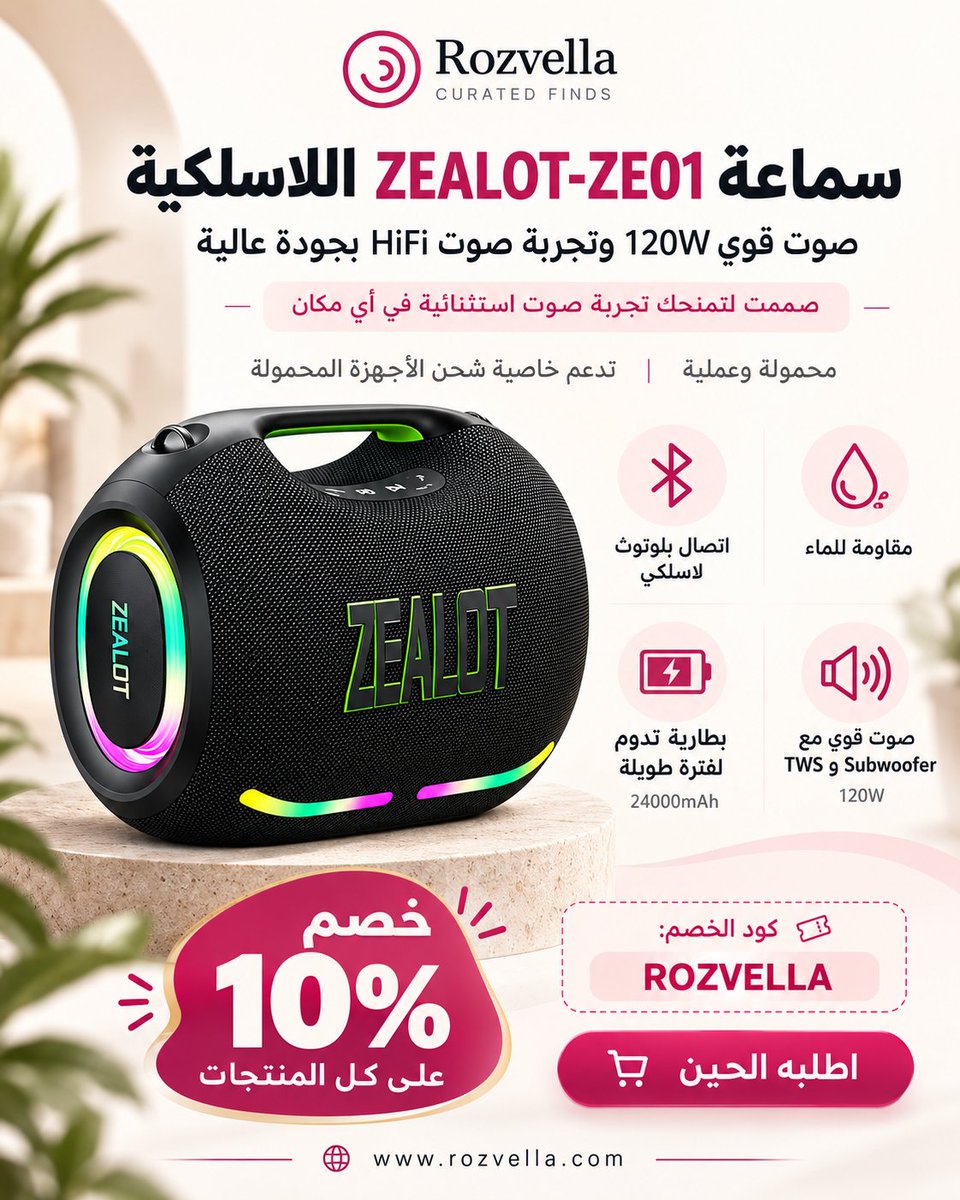 rozvellastore's tweet photo. سماعة ZEALOT-ZE01 اللاسلكية! 🎵 صوت قوي 120W وتجربة صوت HiFi بجودة عالية. صُممت لتمنحك تجربة صوت استثنائية في أي مكان. تتميز بمقاومة للماء، اتصال بلوتوث لاسلكي، بطارية تدوم لفترة طويلة 24000mAh، ودعم خاصية شحن الأجهزة المحمولة. صوت قوي مع Subwoofer وتقنية TWS. https://t.co/uBZBiBBZpT