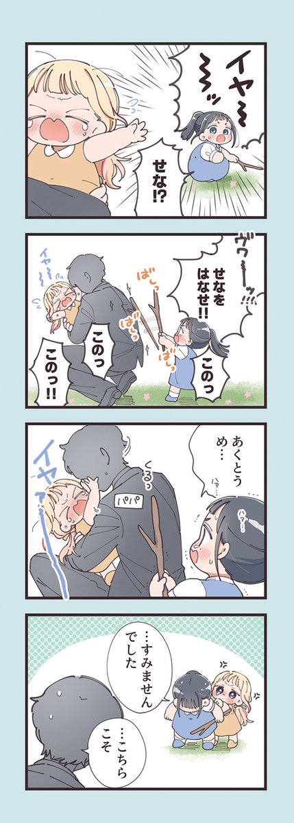tanumochichi's tweet photo. ふしんしゃ😎
（新刊より） https://t.co/qEcc3BLKSH
